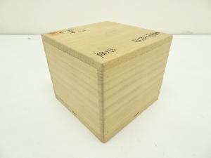 道具 ] - 道具 不二窯 佐藤和子造 黄瀬戸織部茶碗（共箱） | 宗 sou